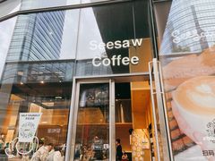 -Seesaw Coffee(苏州中心店)