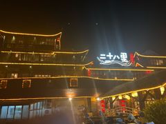 -二十八里太湖船菜(吉祥路店)