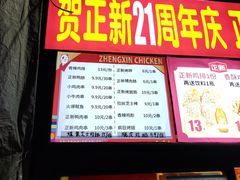 门面-正新鸡排·炸鸡汉堡(奥城店)