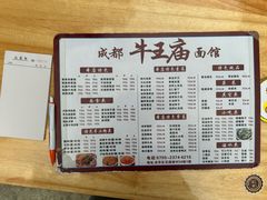 -牛王庙(龙华花园店)