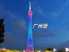 -时尚天河商业广场
