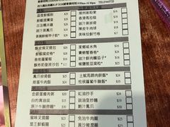 账单-添好运点心专门店(深水埗店)