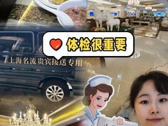 -名流健康高端体检中心·名宾门诊·健康管理