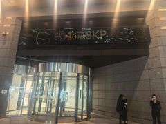 -北京SKP