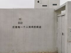 -海岛日记(养马岛店)