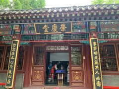 -荣国府
