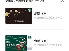 -星巴克臻选(嘉兴海宁银泰城店)