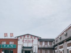 -鲁城往事(游客中心店)