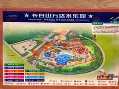 -长白山万达水乐园