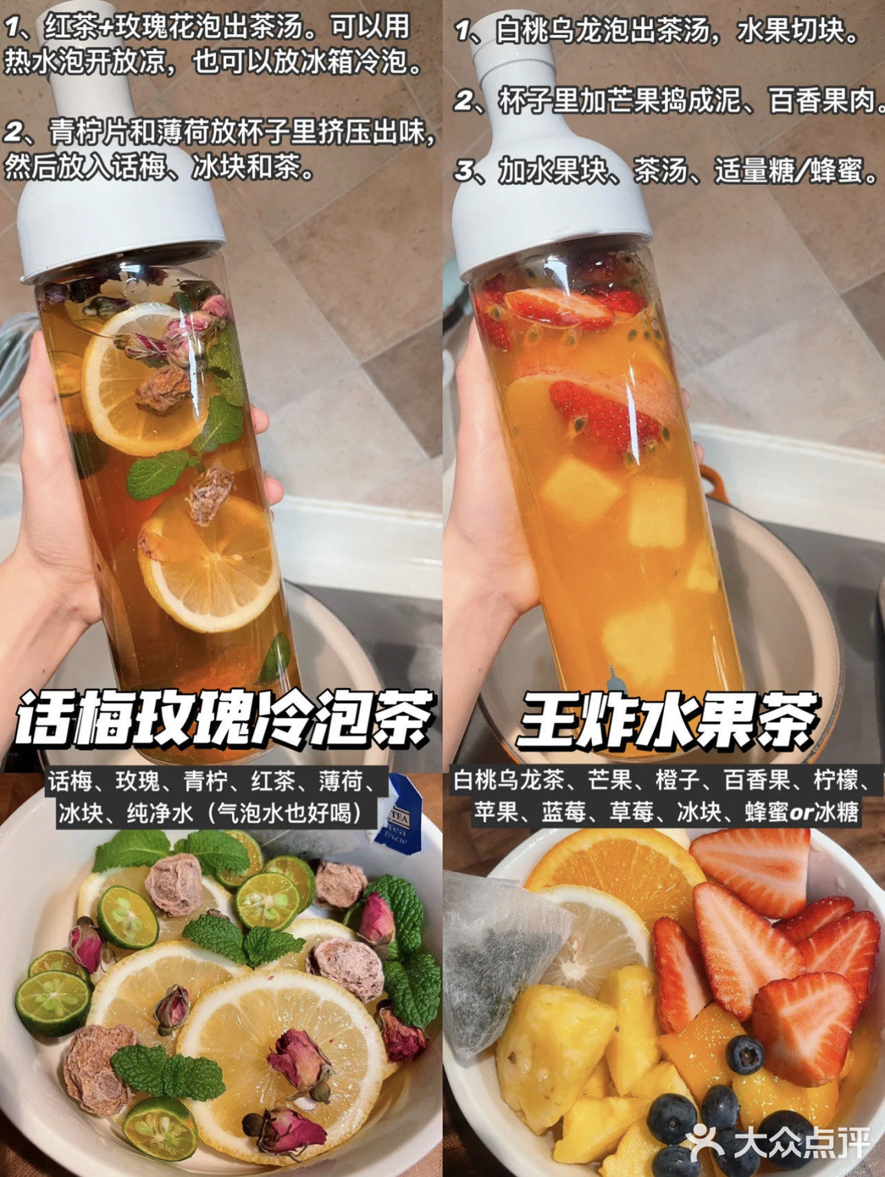 夏日瘦身么么茶🍵，每一个都好喝