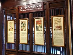 -天一阁博物院