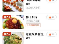 -飞虎过桥米线(翠湖店)