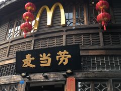 -麦当劳(南后街店)