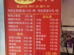 -舒蔡记生煎菜饭(云南中路店)