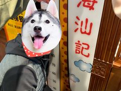 -海汕记·潮汕鲜牛肉火锅·自助