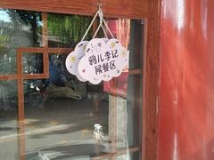 -清真·鸦儿李记·小馆(后海店)