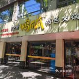！！鸭爪爪[比心]到底谁能不爱[得意]