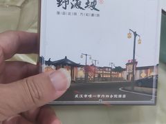 -野渡坡·极致湘菜·庭院餐厅(汉阳店)