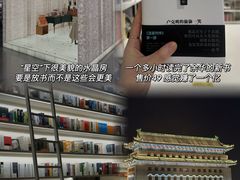 -PAGEONE(北京坊店)