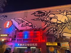 -文和友老长沙龙虾馆(化龙池店)