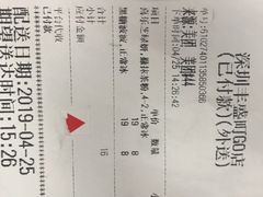 账单-喜茶(深圳丰盛町店)