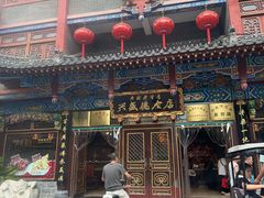 -兴盛德·麻辣花生大王·老店(中山路店)