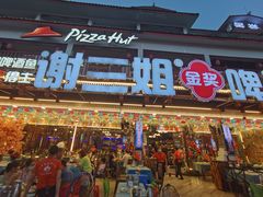 门面-谢三姐金奖啤酒鱼(总店)
