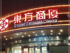 -百联南桥购物中心