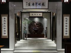 -龙悦湾酒家·八阵鱼生·渔人码头店