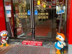 -北京烤鸭店(新桥家园·浦口店)