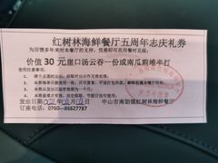 -崖口红树林海鲜餐厅