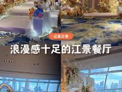 -尚9·一滴水江景中餐厅
