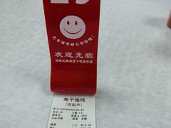 -海平馄饨(逍遥二路店)