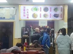-卫巷菜馆(芙蓉总店)