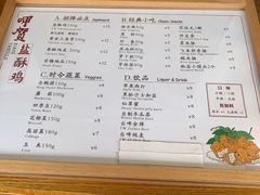 -呷贺盐酥鸡(抄纸巷店)