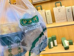 -泸溪河桃酥(欧尚店)