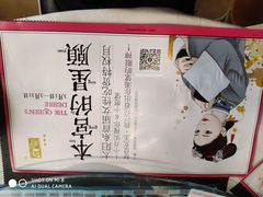 -闫府私房菜·百年鲁菜(恒隆店)