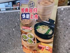 -蔡澜点心·粤菜(月星环球港店)