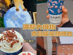 -洪都大拇指(洪都店)