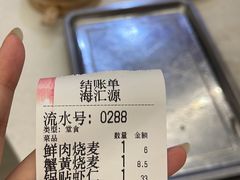-海汇源老烧麦店(东大街总店)