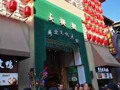 -大栅栏店老北京美食城