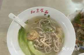 Fish Soup with Fresh Fish Dumplings
