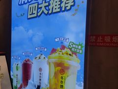 -书亦烧仙草(北大街店)