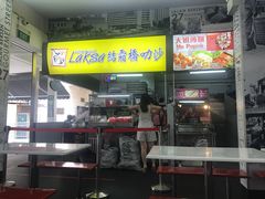 门面-结霜桥叻沙