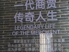 -蔡家宅