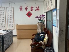 -萧华书法大教室(金源店)