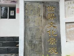 -白鹿洞书院