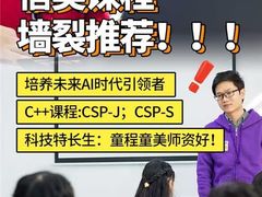 -童程童美·信息学竞赛·机器人编程·少儿编程(大钟寺校区)