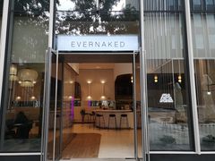 门面-EVERNAKED裸蛋糕(SOHO天山店)