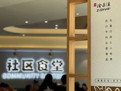 -荟选餐饮徐家汇社区食堂(徐虹北路店)